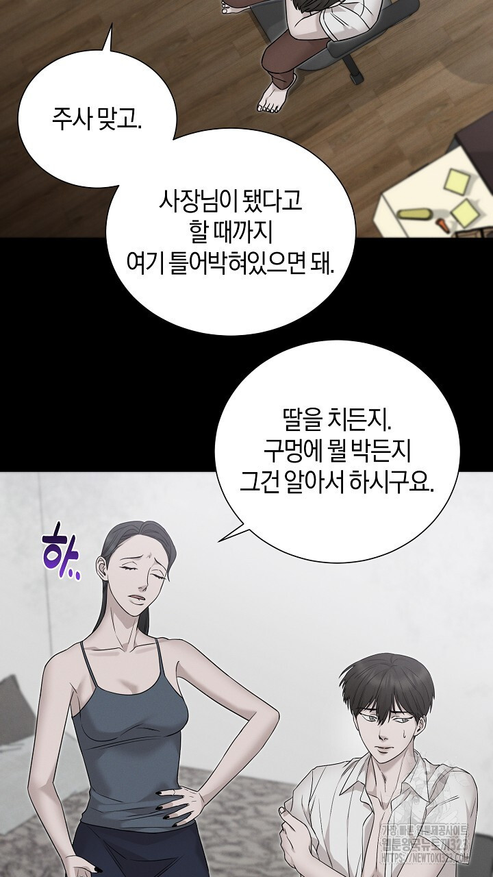 모르페우스 11화 38