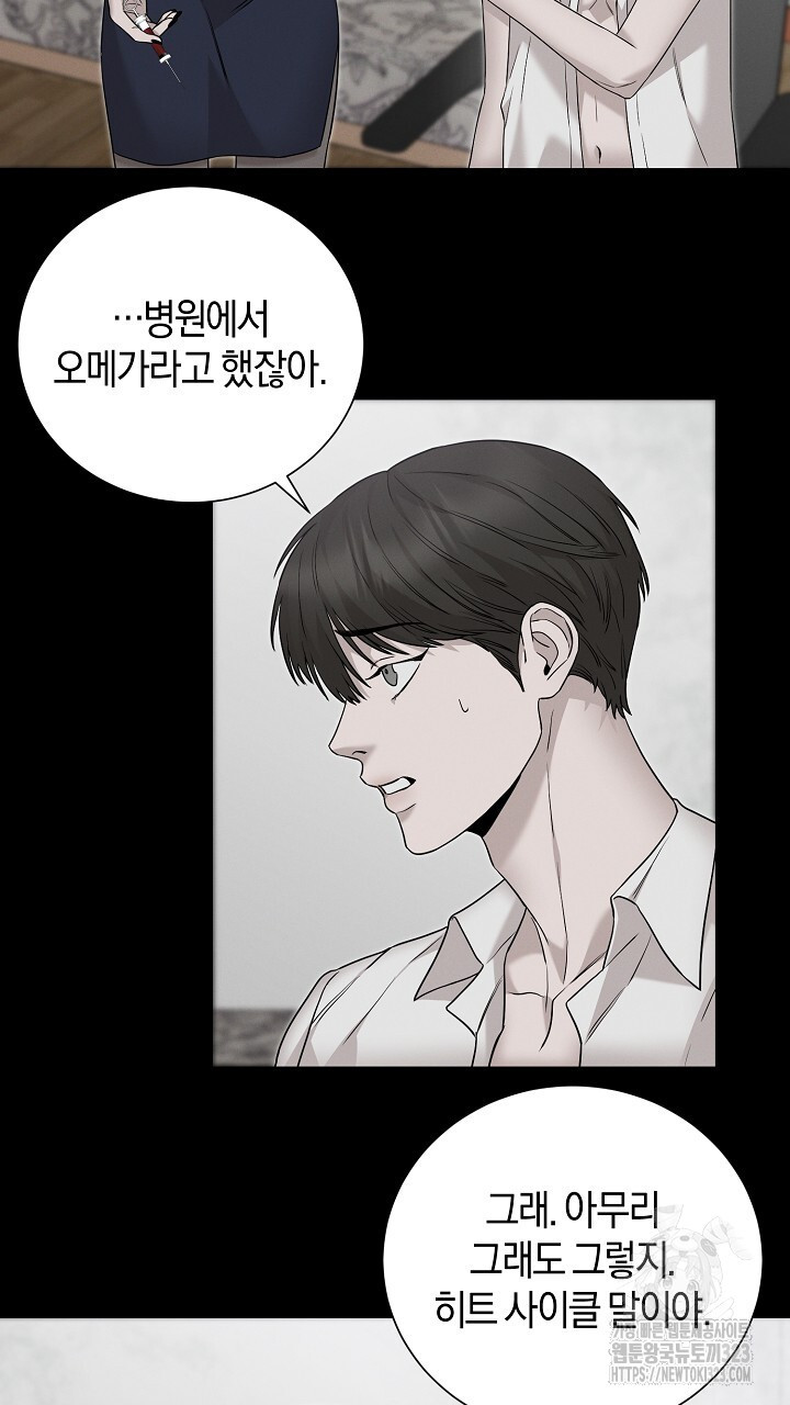 모르페우스 11화 39