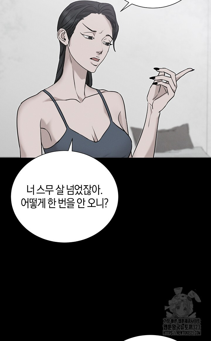 모르페우스 11화 40