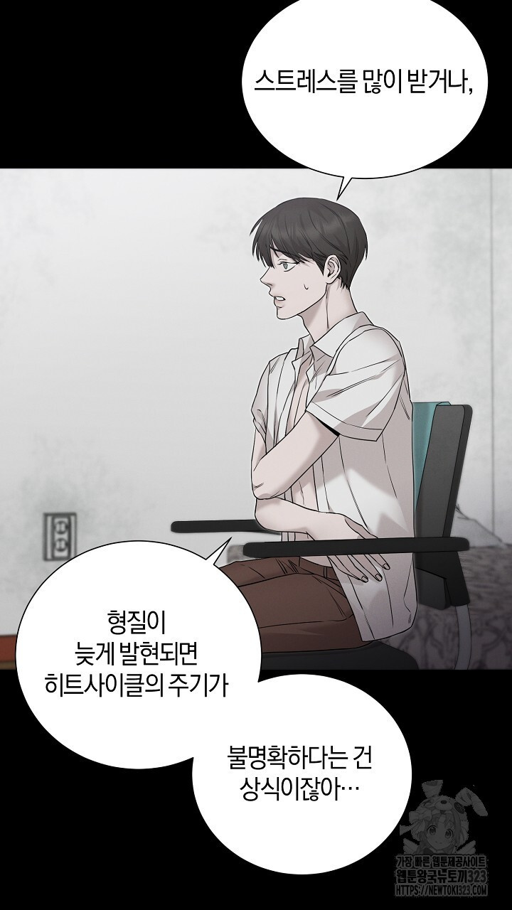 모르페우스 11화 41