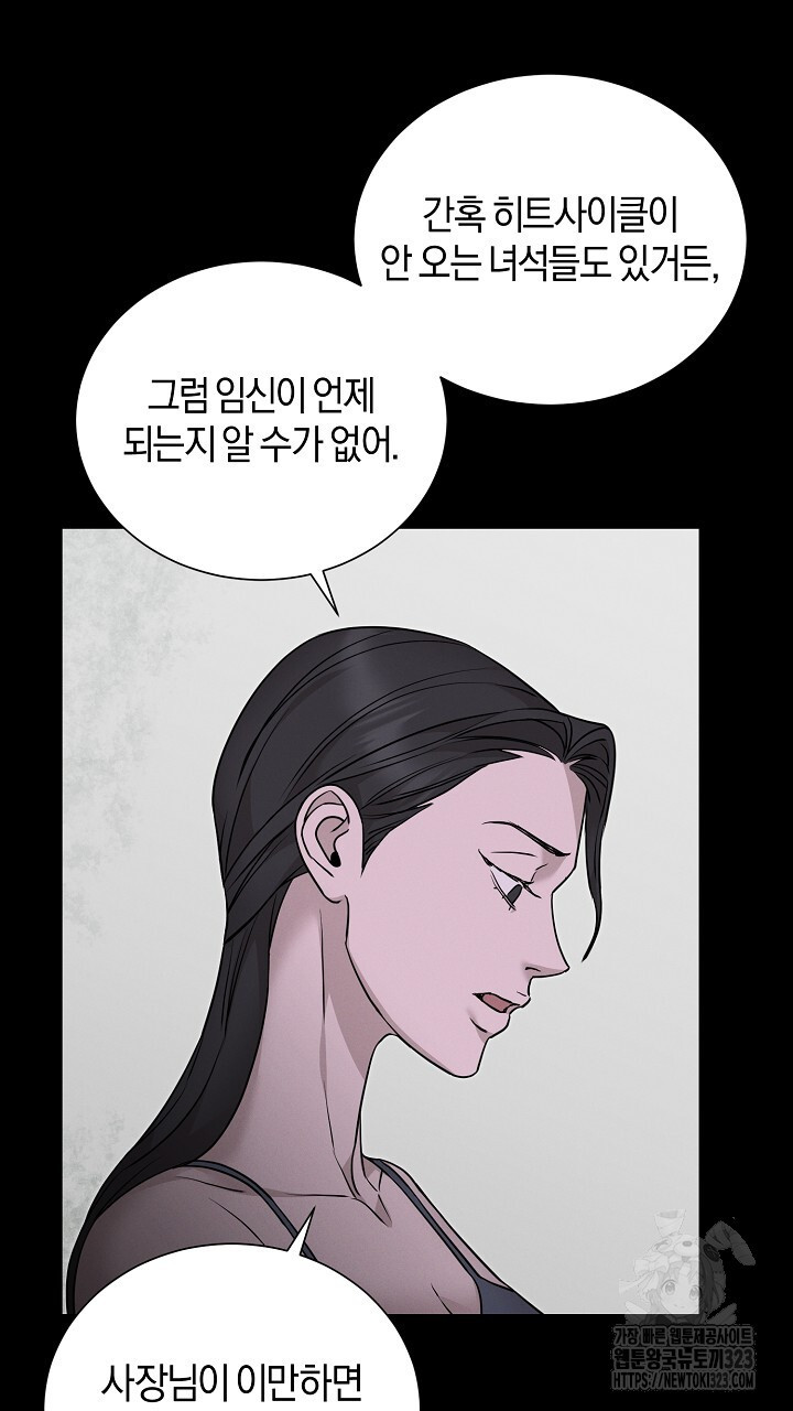 모르페우스 11화 42