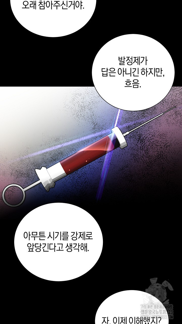 모르페우스 11화 43