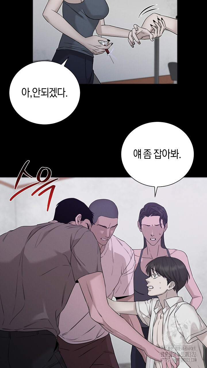 모르페우스 11화 47