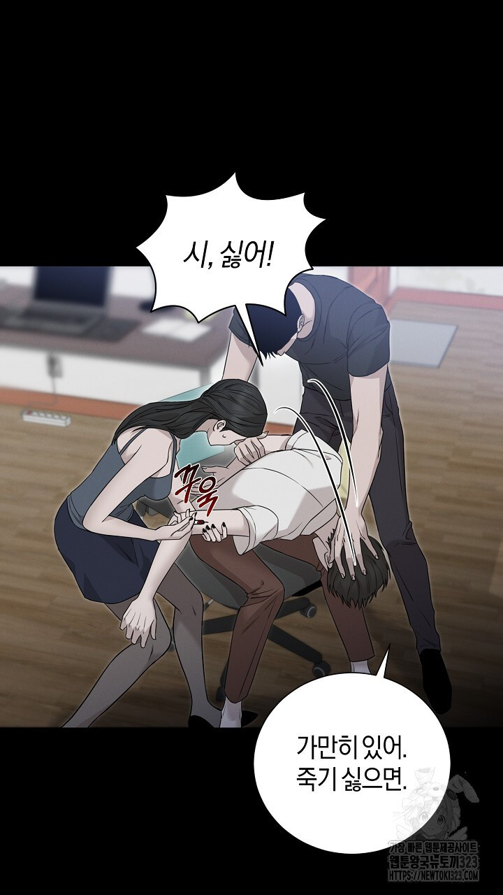 모르페우스 11화 49