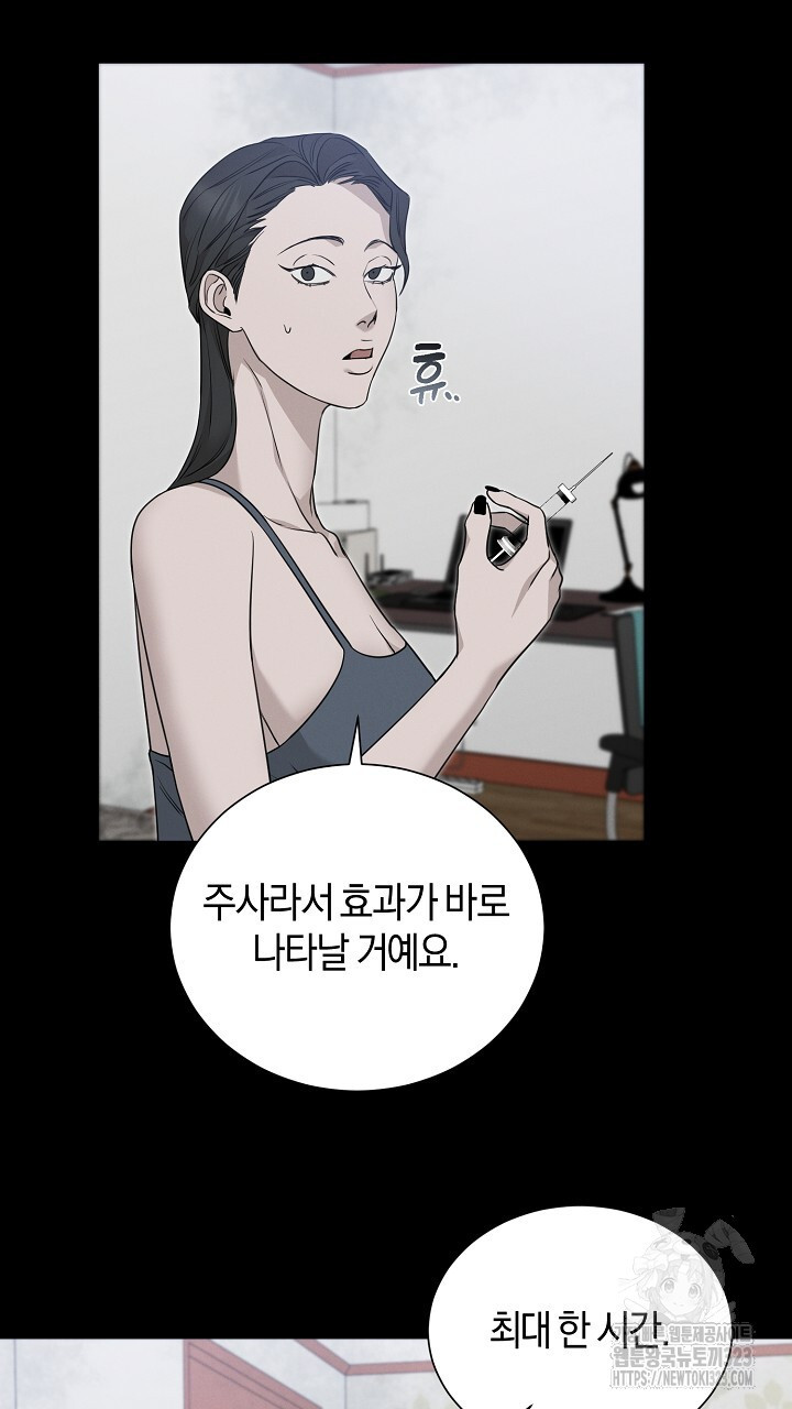 모르페우스 11화 50