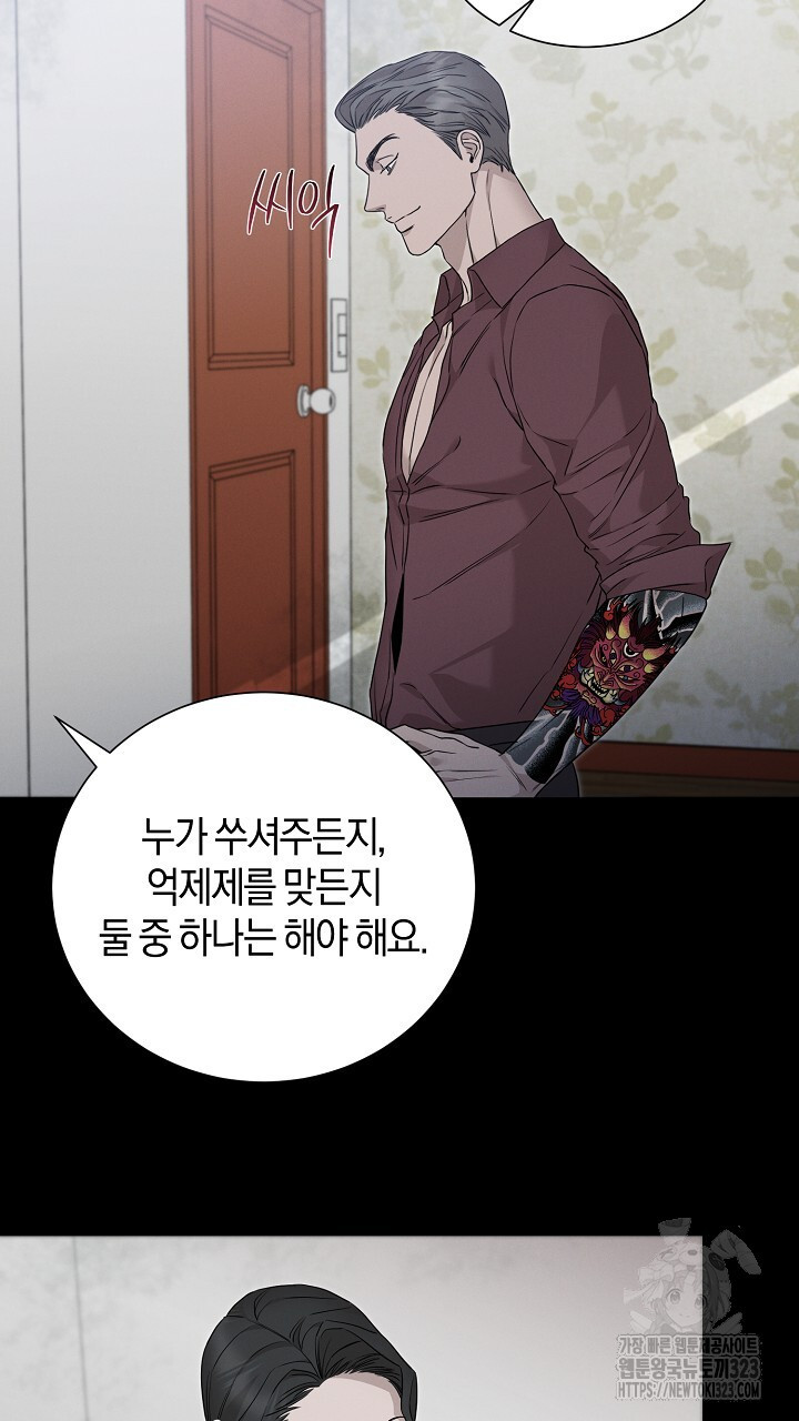 모르페우스 11화 51