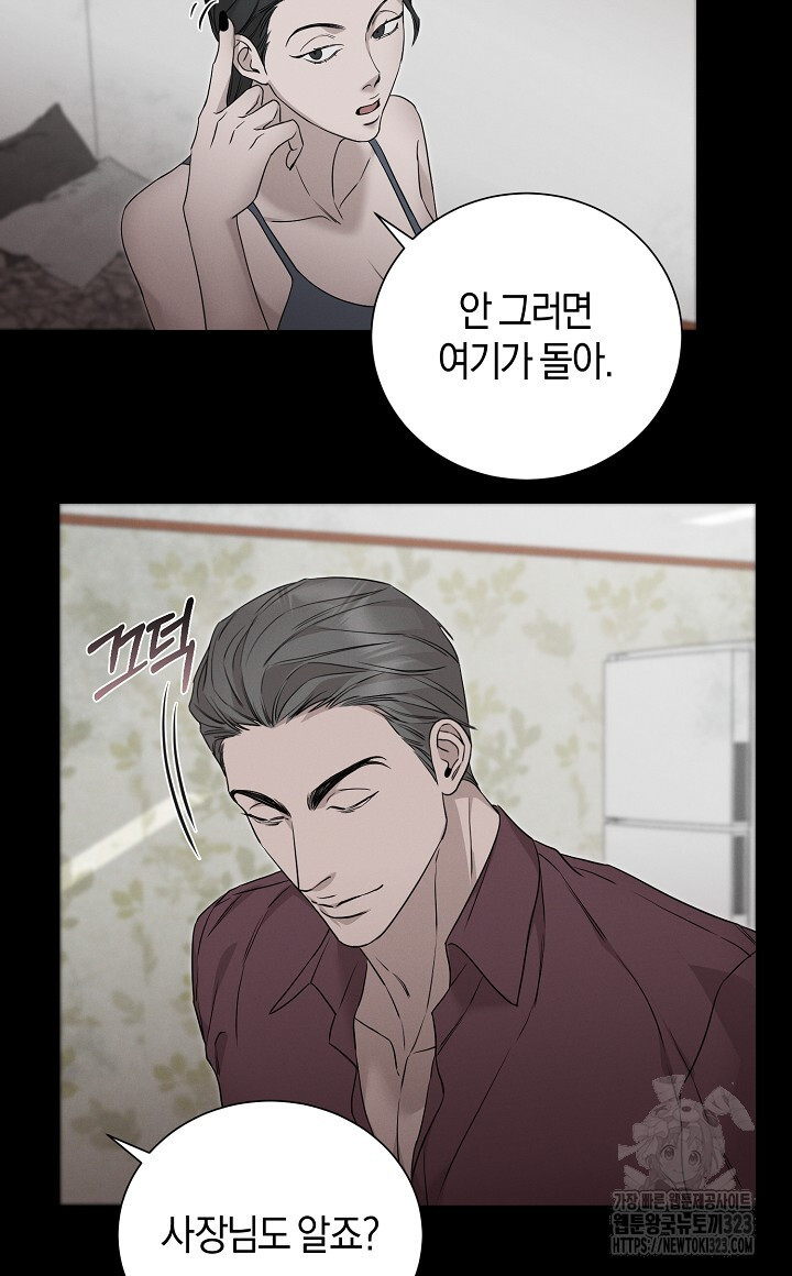 모르페우스 11화 52