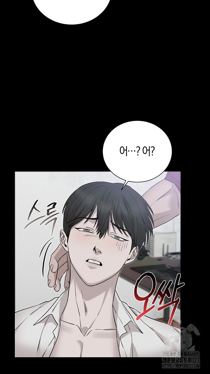 모르페우스 11화 53