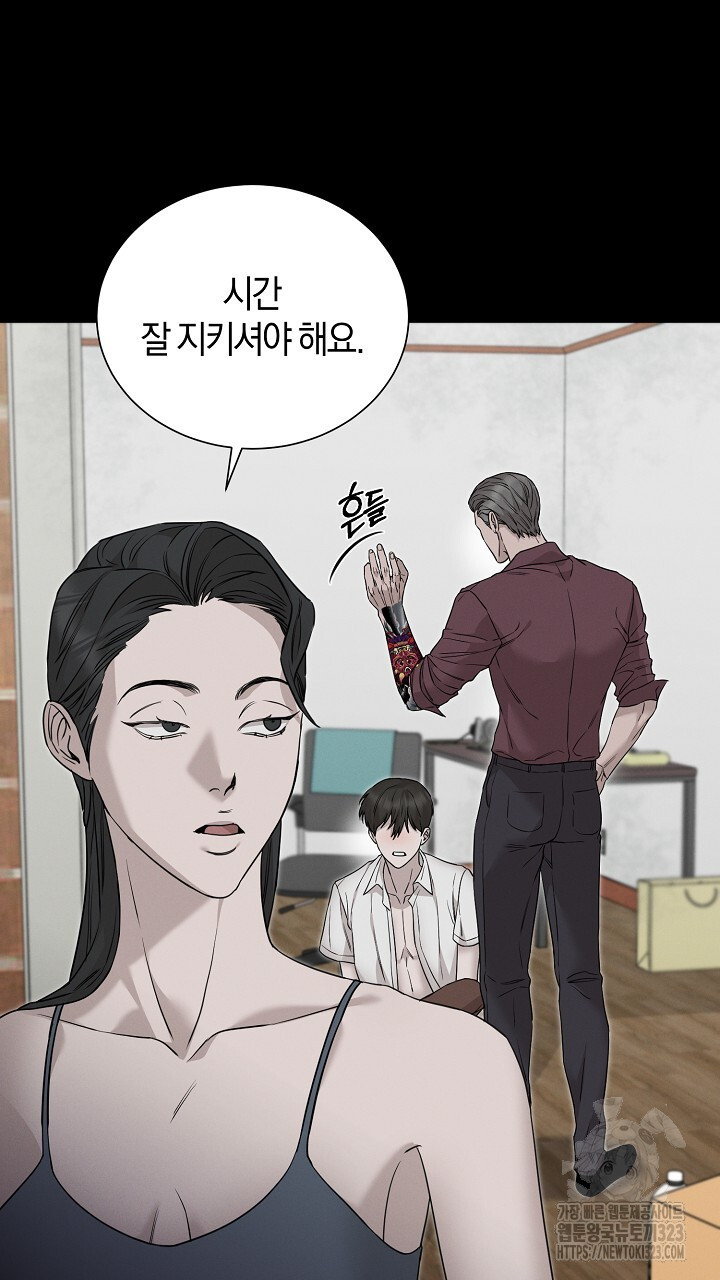 모르페우스 11화 54