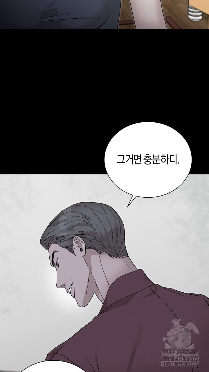 모르페우스 11화 55