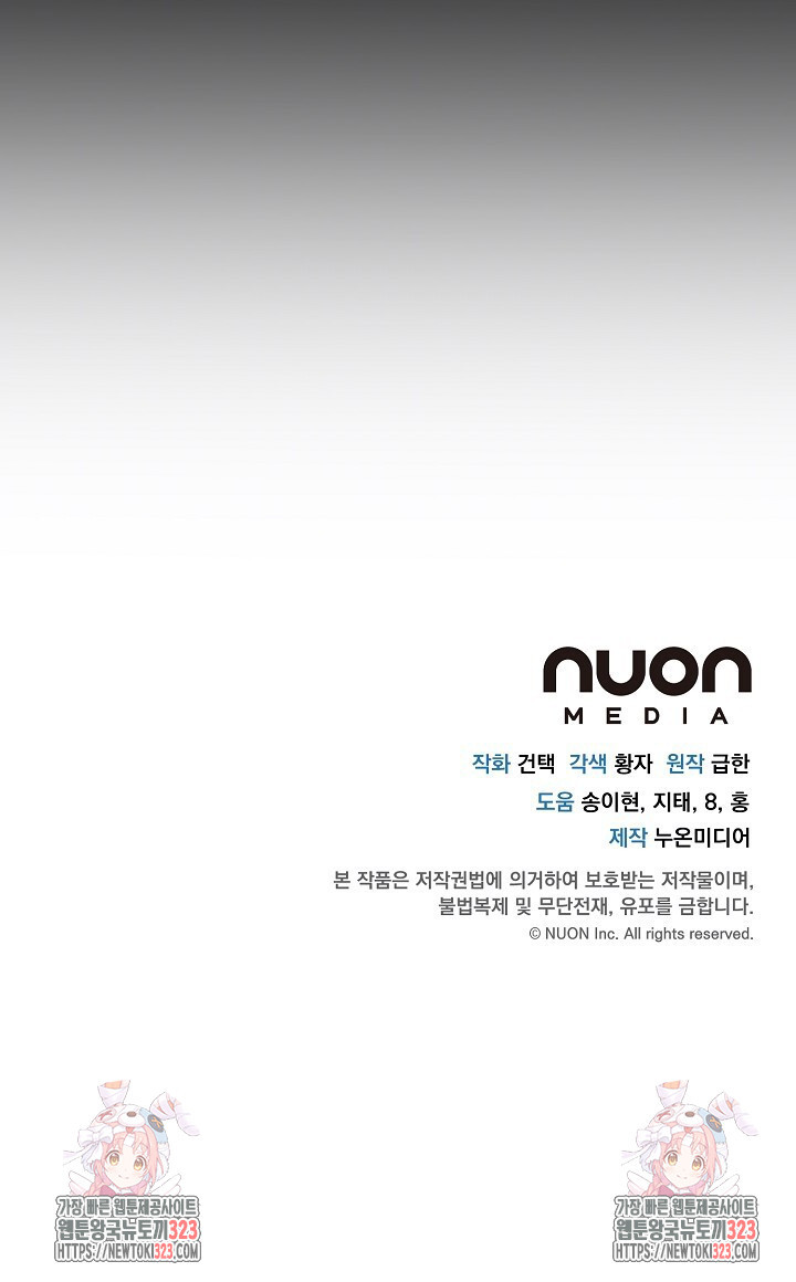 모르페우스 11화 60