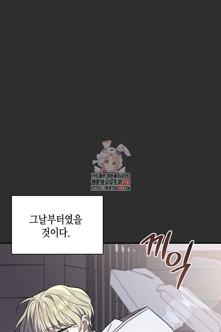 불멸자의 마지막 정리 54화 1