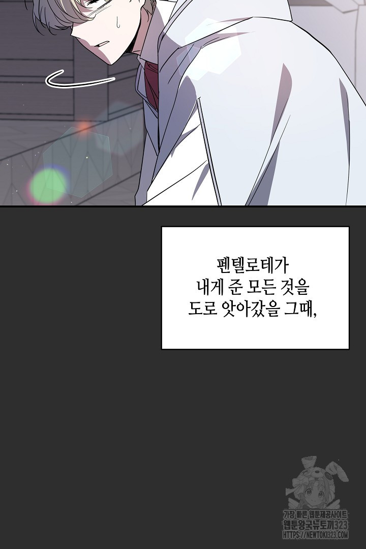 불멸자의 마지막 정리 54화 2