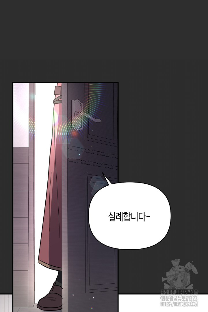 불멸자의 마지막 정리 54화 3