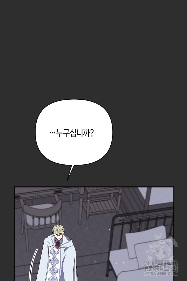 불멸자의 마지막 정리 54화 6