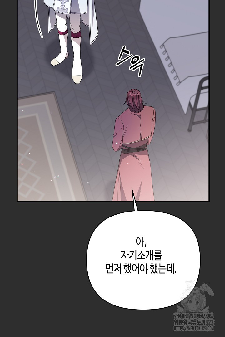 불멸자의 마지막 정리 54화 7