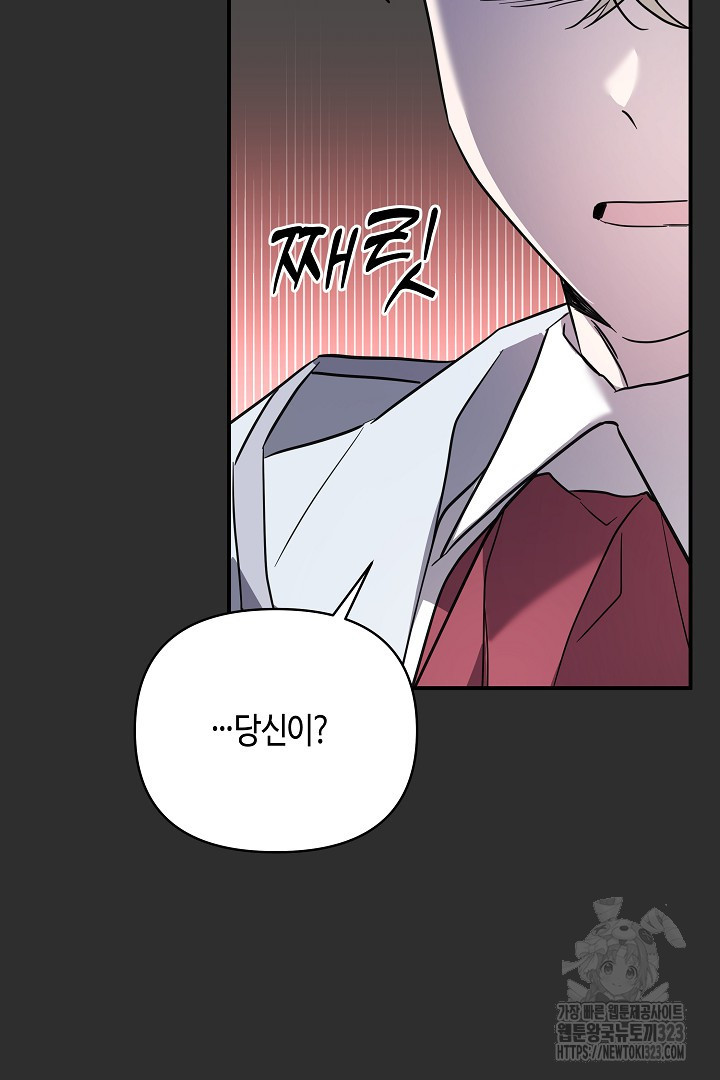 불멸자의 마지막 정리 54화 9