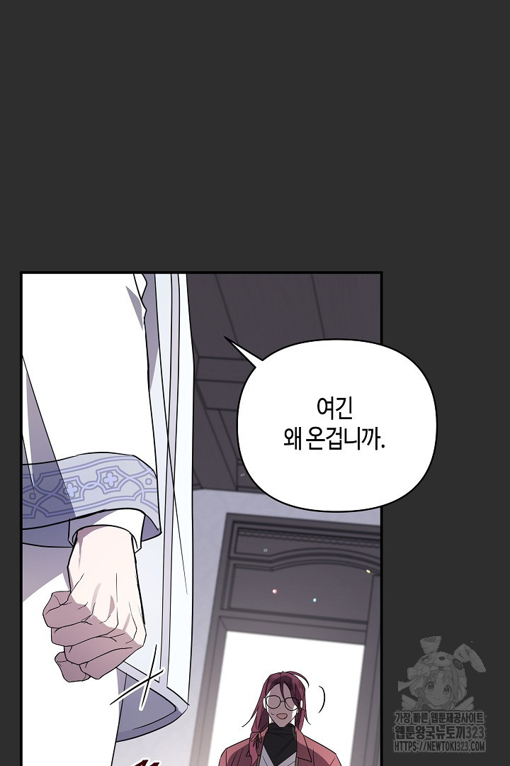 불멸자의 마지막 정리 54화 10
