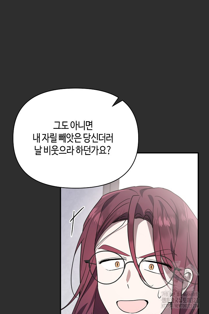 불멸자의 마지막 정리 54화 12
