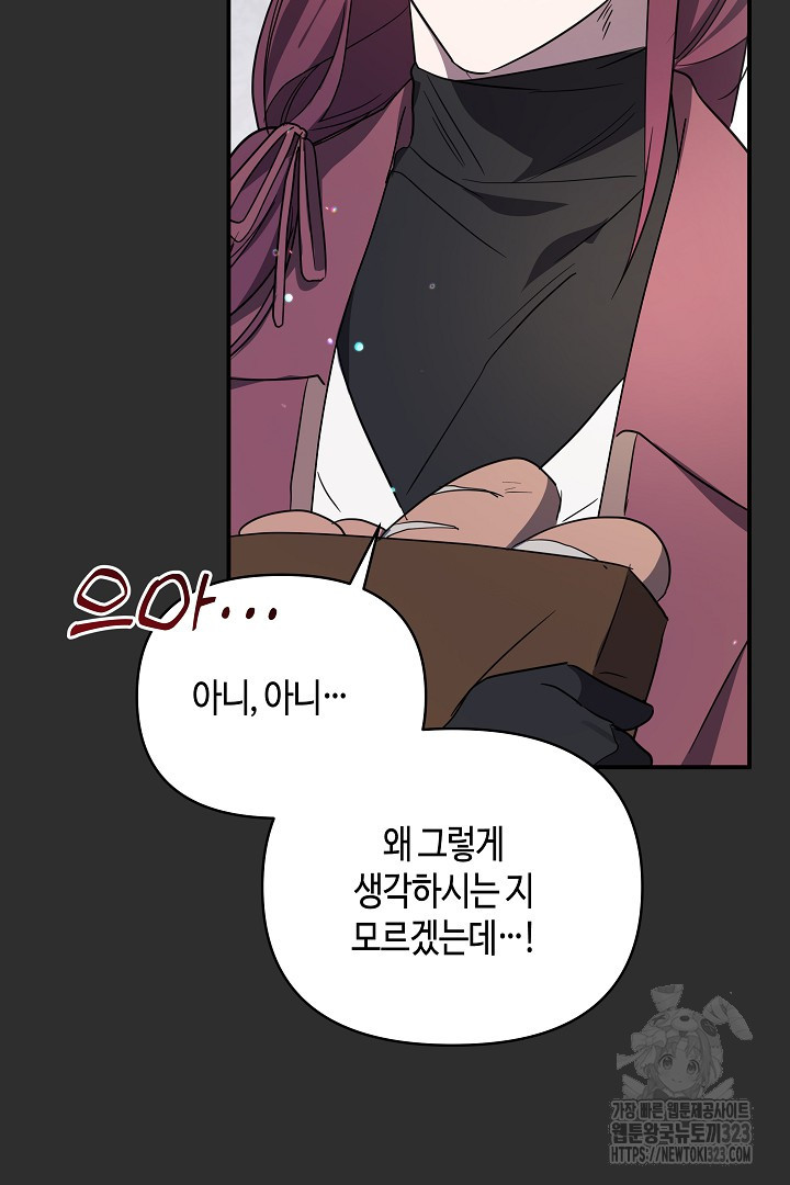 불멸자의 마지막 정리 54화 13