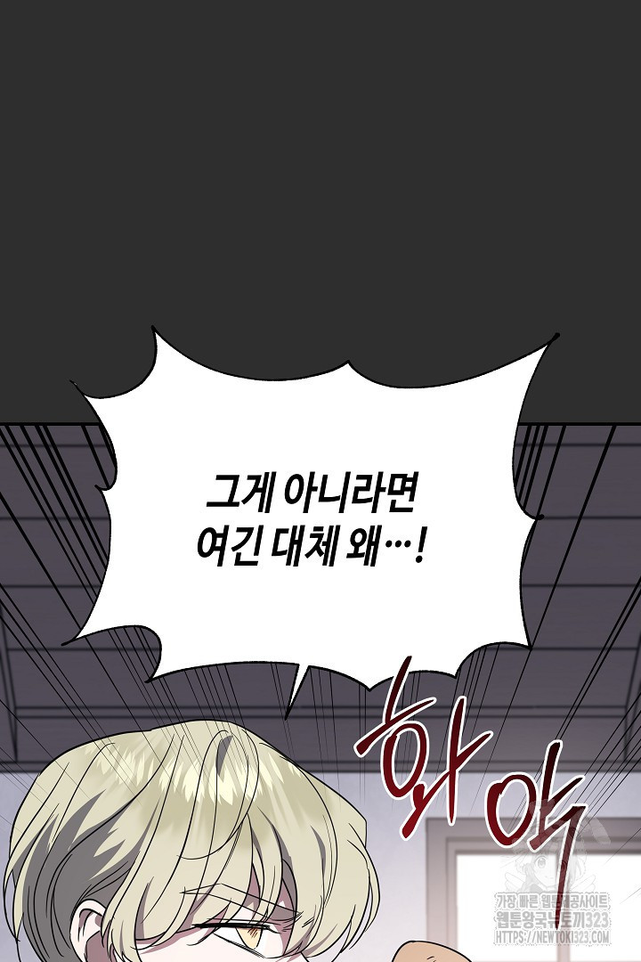불멸자의 마지막 정리 54화 14