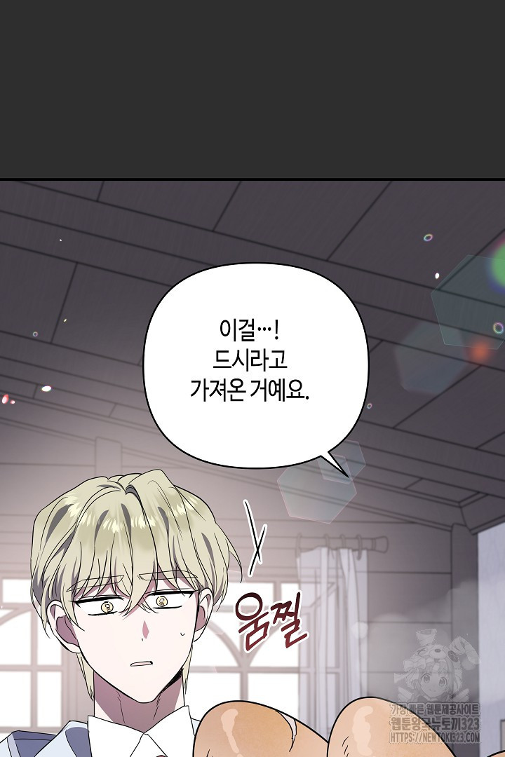 불멸자의 마지막 정리 54화 16
