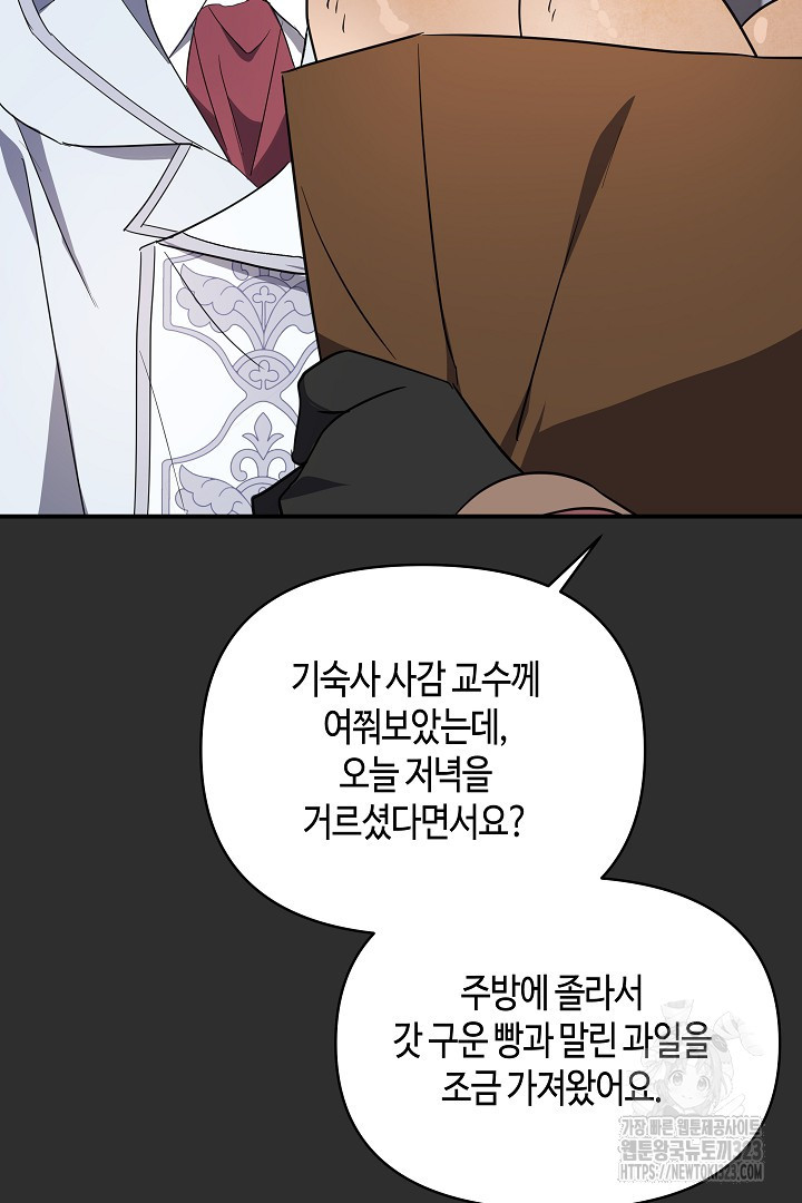 불멸자의 마지막 정리 54화 17