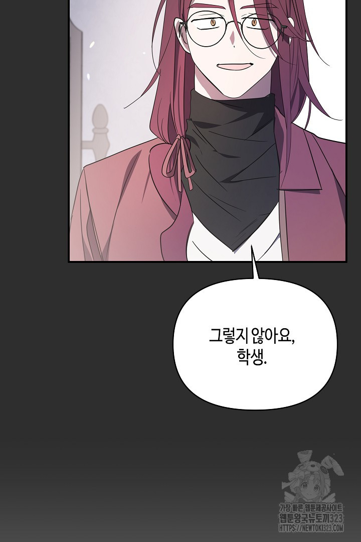 불멸자의 마지막 정리 54화 19