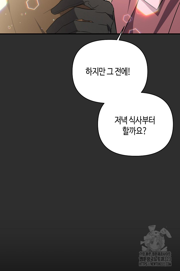 불멸자의 마지막 정리 54화 26