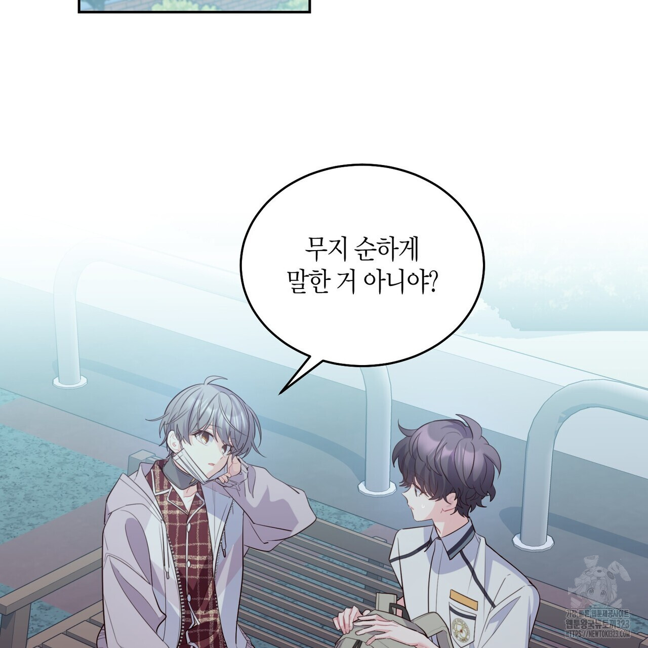 메리 마블링 67화 5