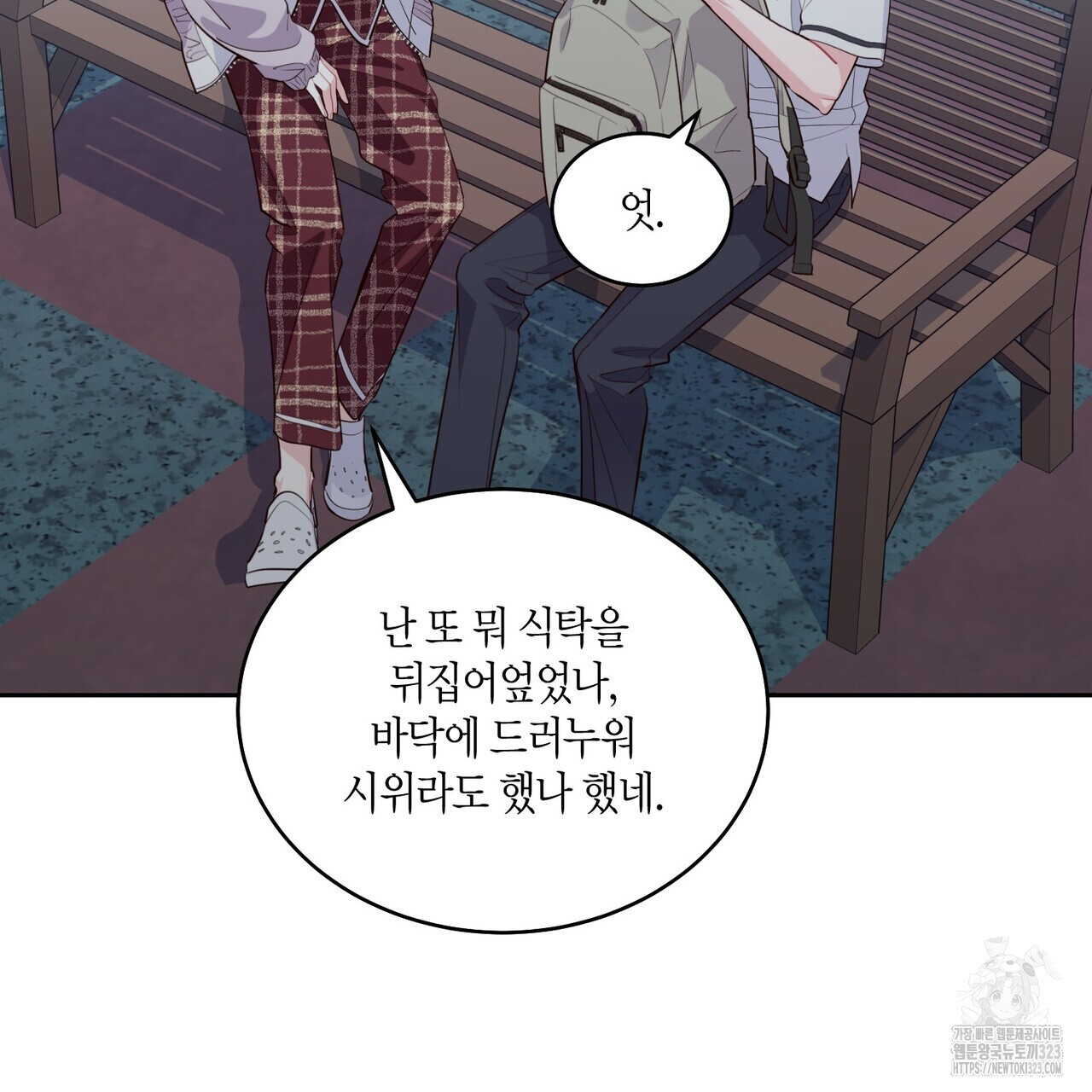 메리 마블링 67화 6