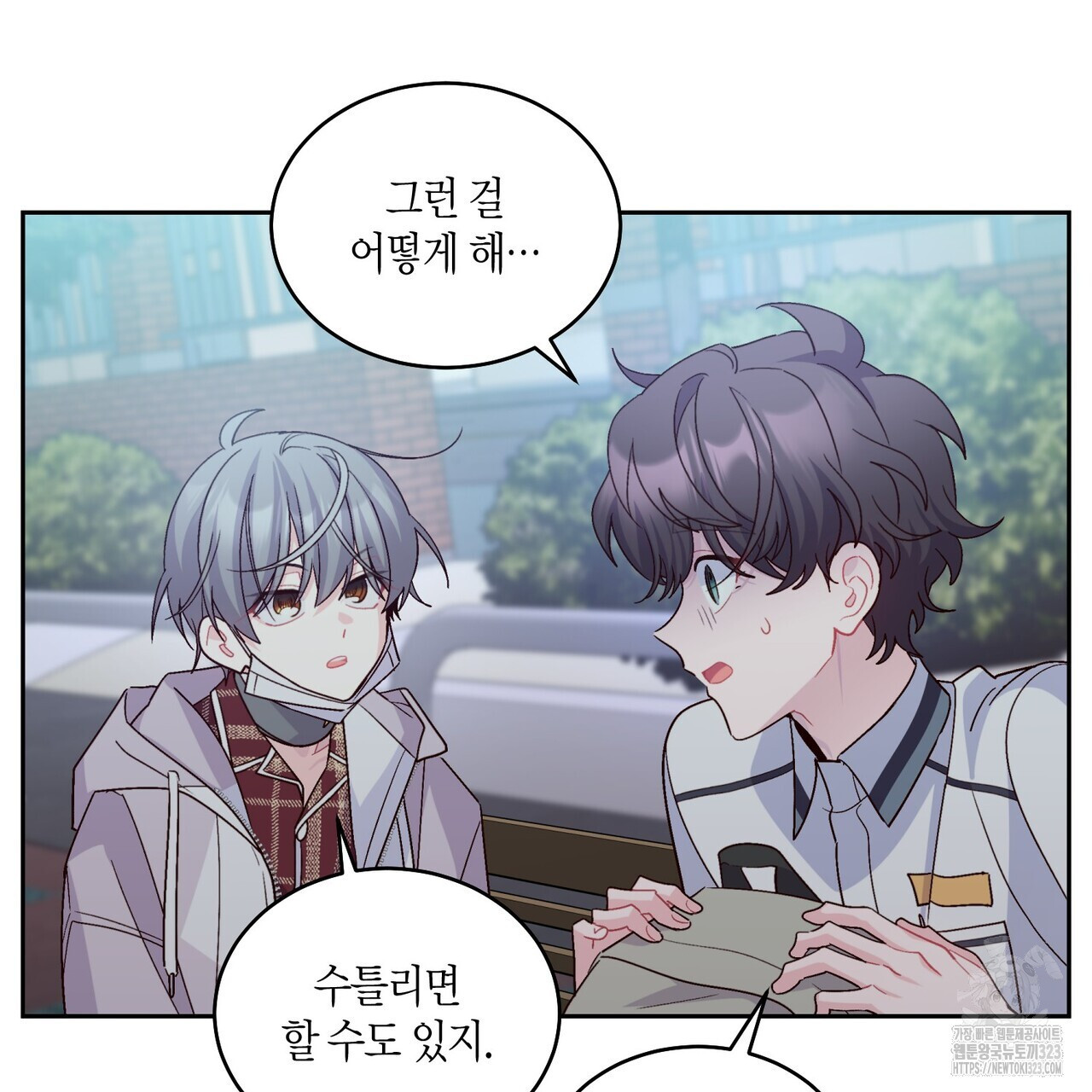 메리 마블링 67화 7