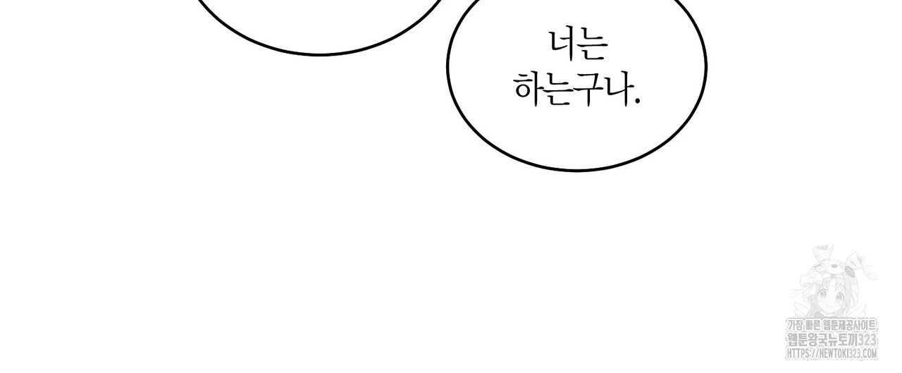 메리 마블링 67화 8