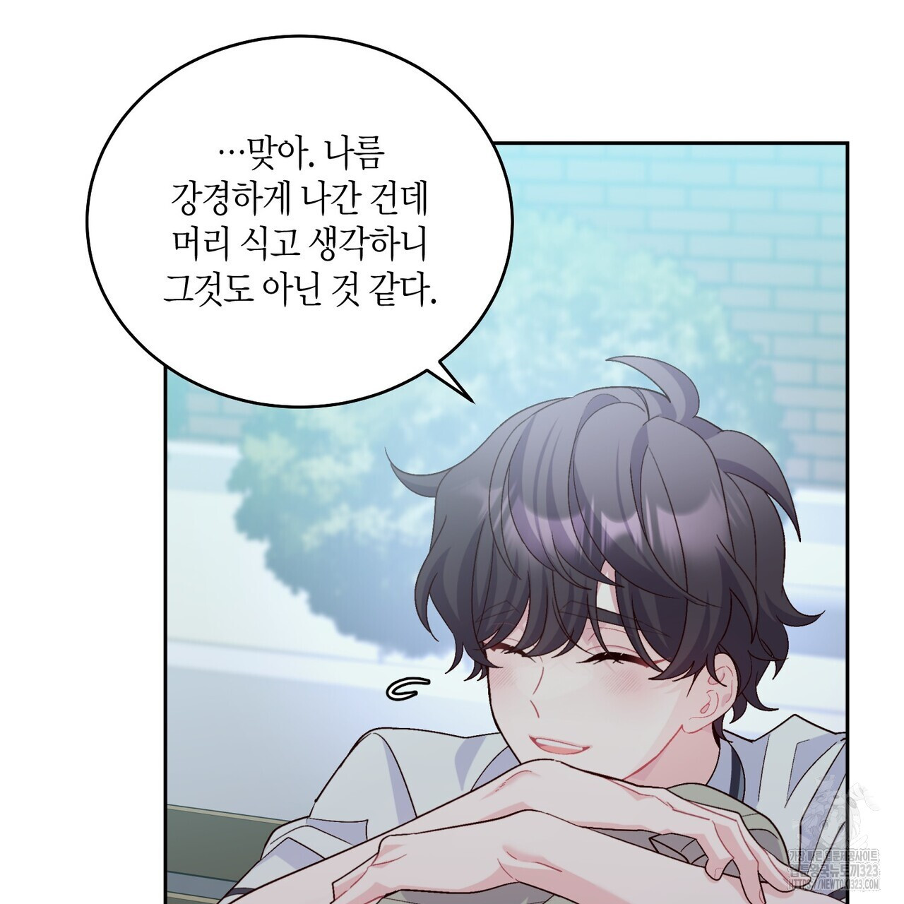 메리 마블링 67화 9