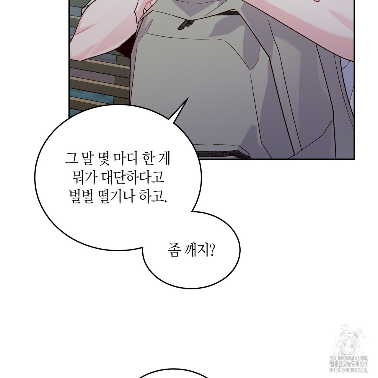 메리 마블링 67화 10