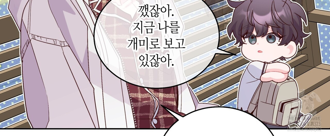 메리 마블링 67화 12