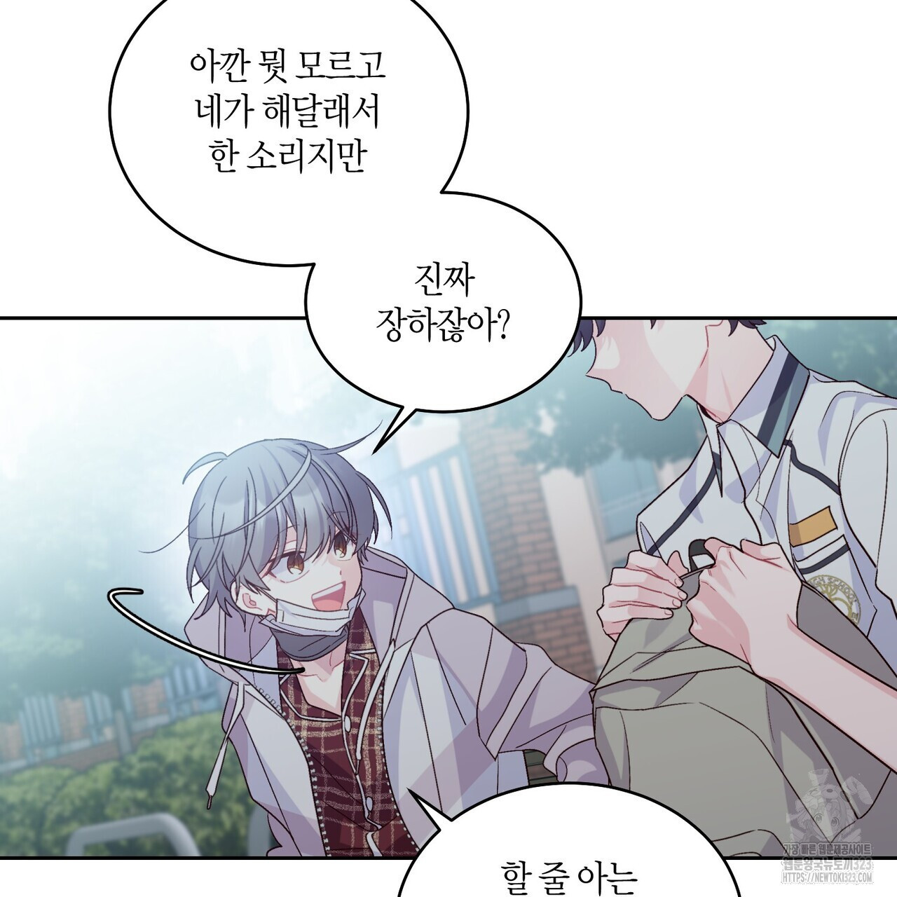 메리 마블링 67화 18