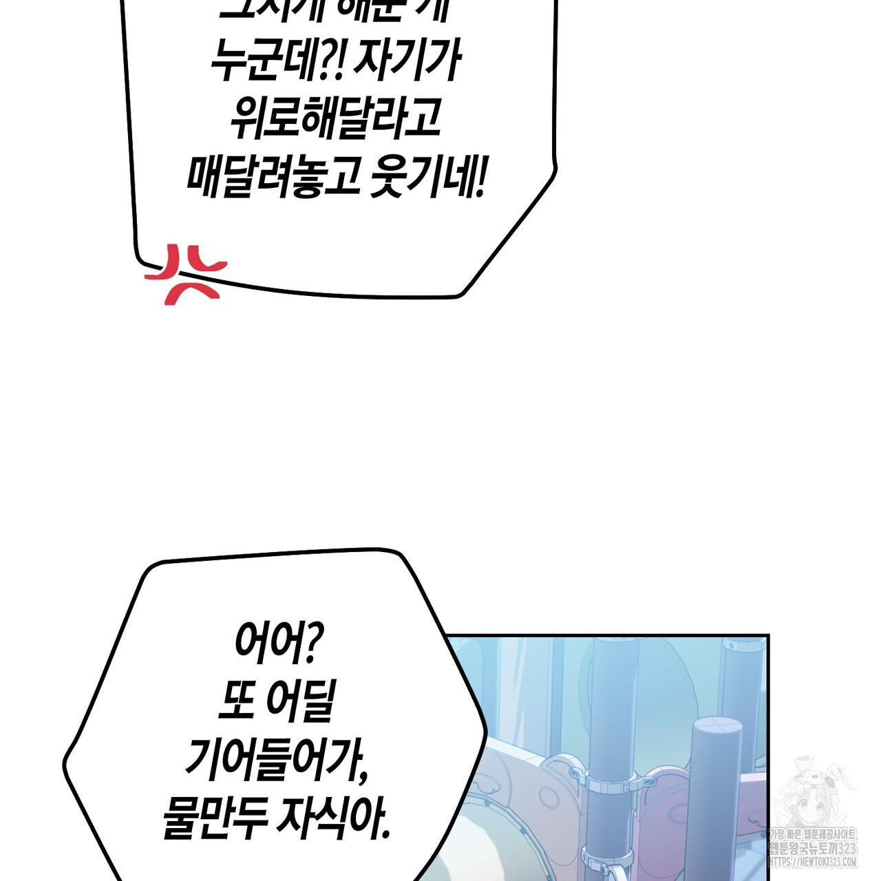 메리 마블링 67화 23