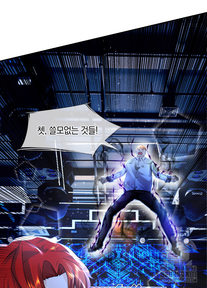 이세계 몬스터들 64화 2