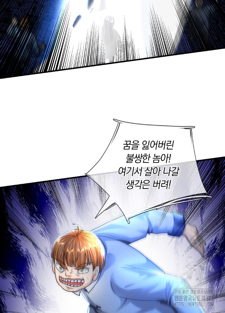 이세계 몬스터들 64화 5