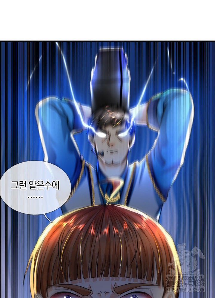 이세계 몬스터들 64화 8
