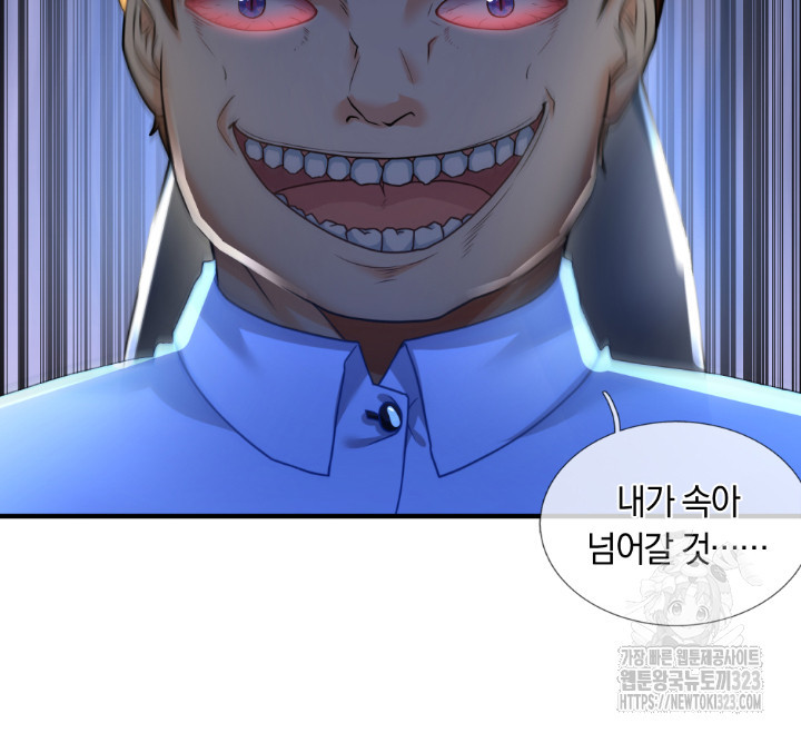 이세계 몬스터들 64화 9