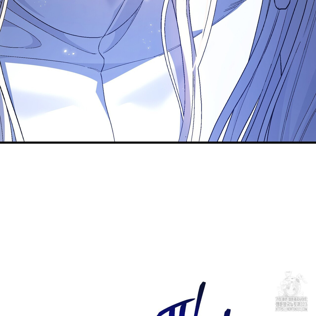 영원한 계약 85화 7