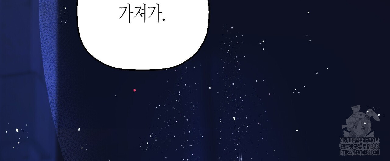영원한 계약 85화 12