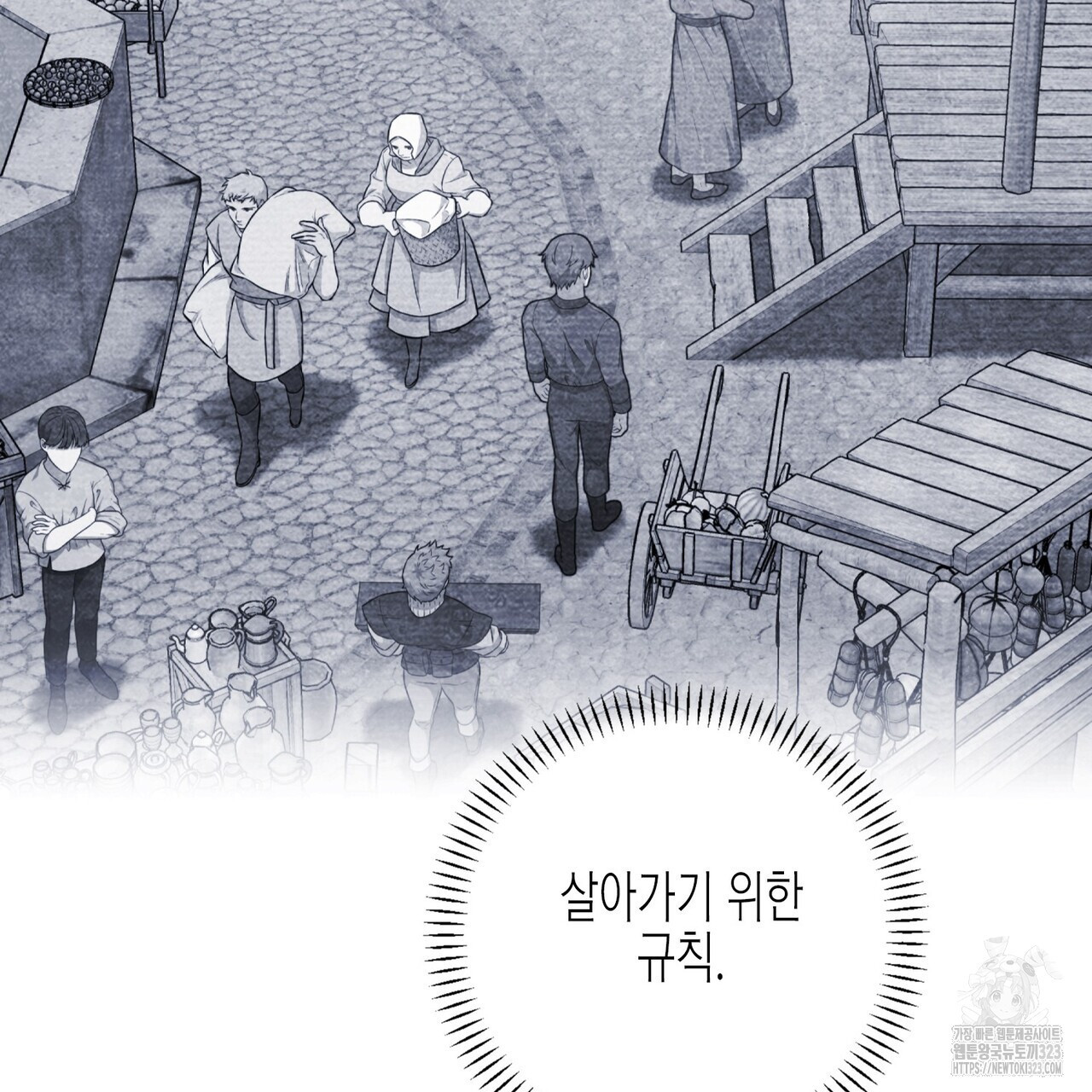 영원한 계약 85화 29