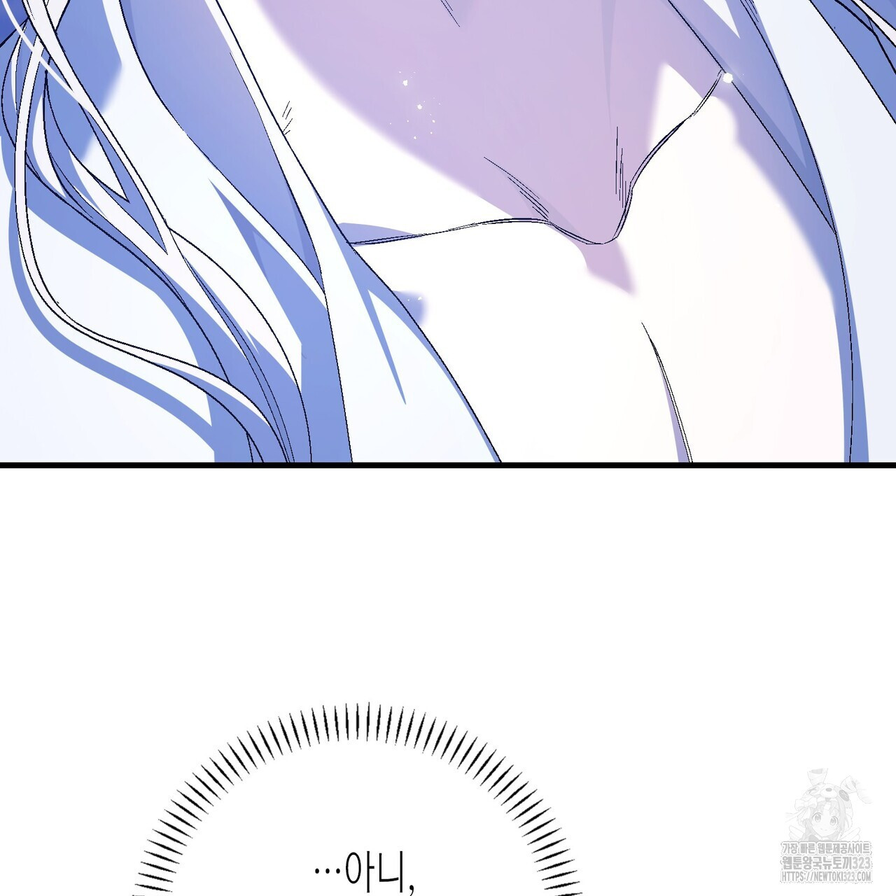 영원한 계약 85화 33