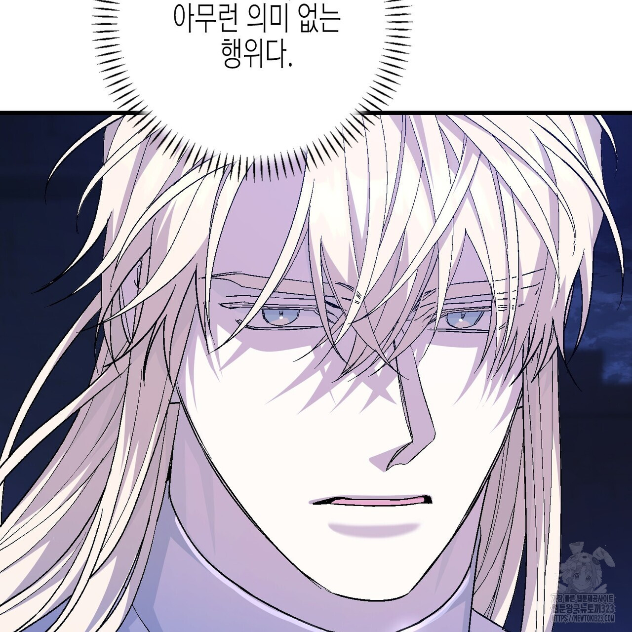 영원한 계약 85화 34