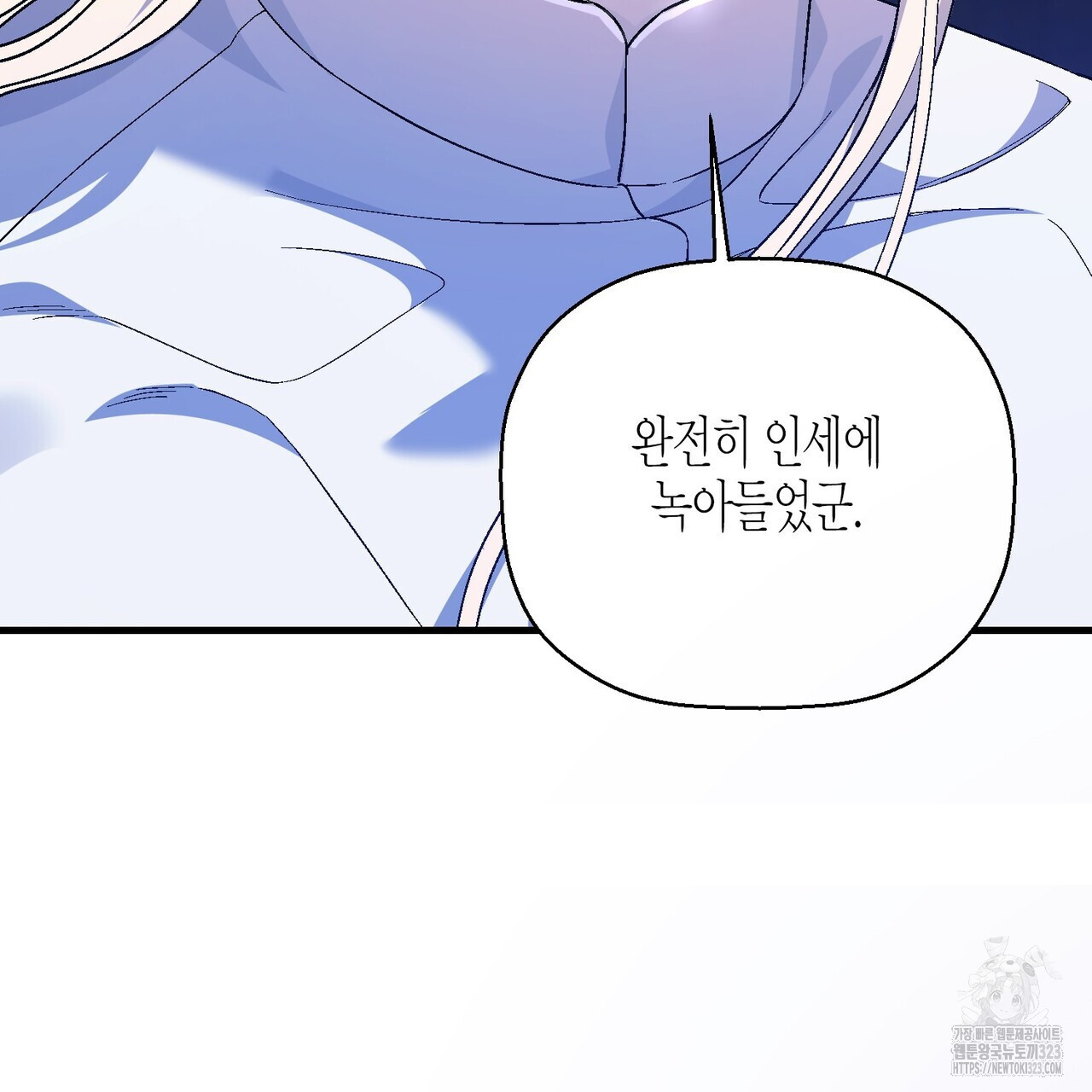 영원한 계약 85화 35