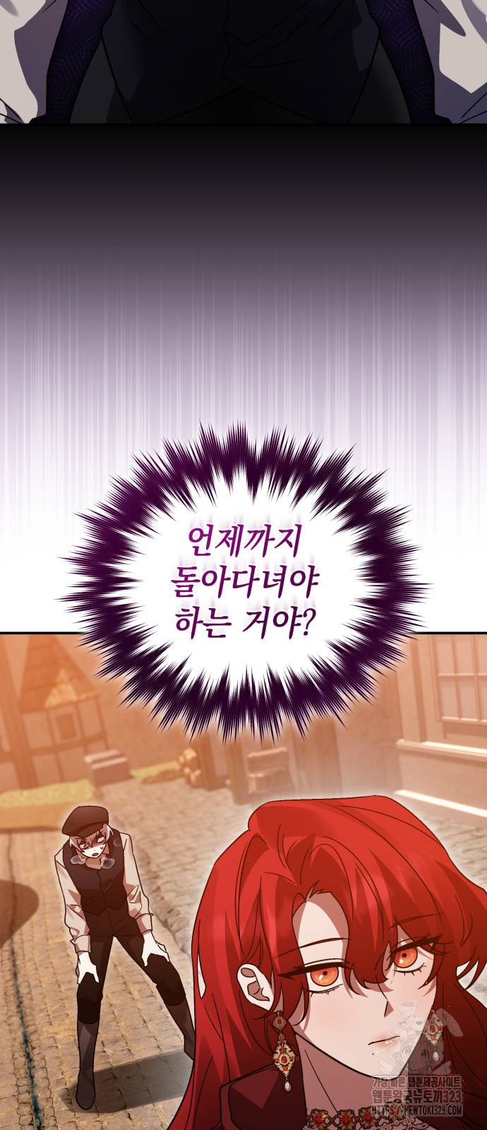 영웅&마왕&악당 76화 2