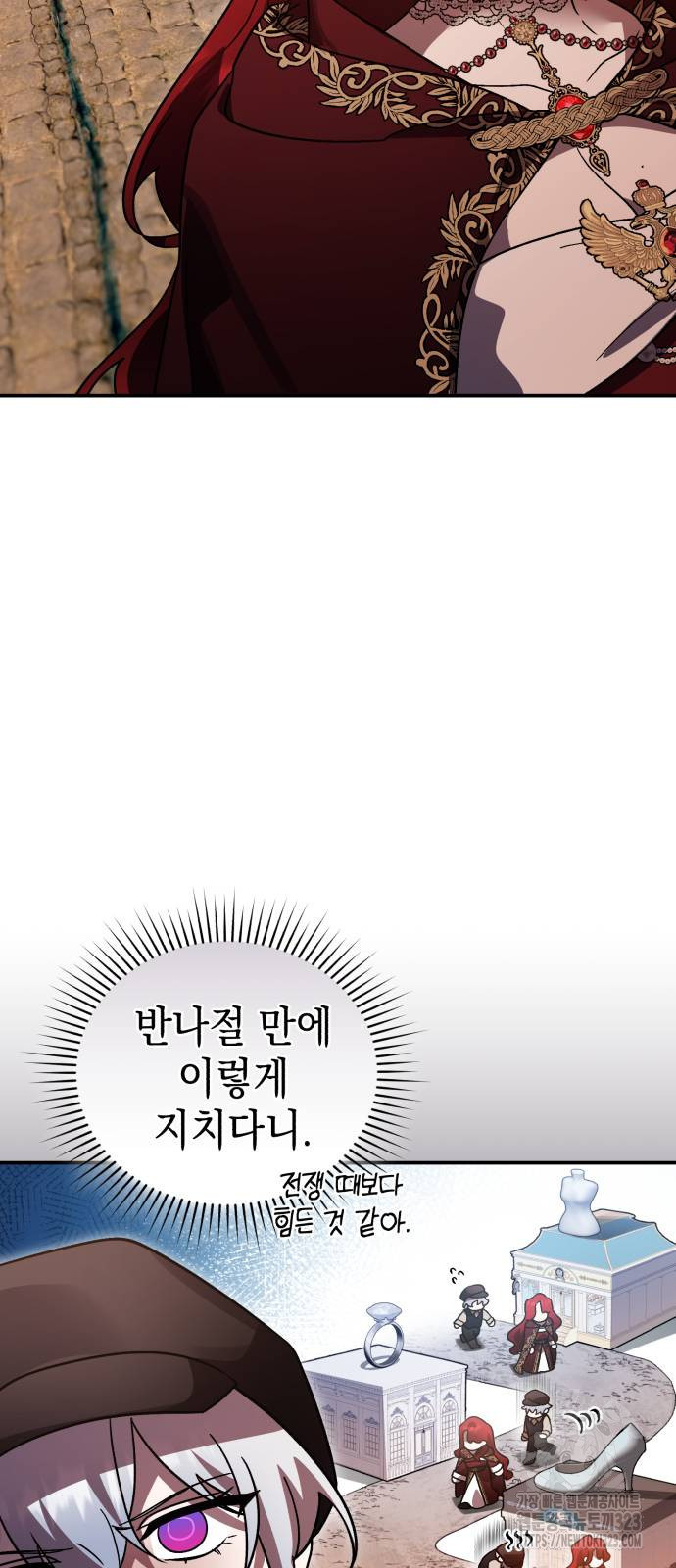 영웅&마왕&악당 76화 3